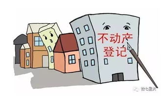 新政解讀 房屋轉讓過戶費用減免，助力成果轉化新篇章