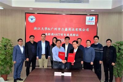 1億元人民幣重磅交易！力鑫藥業拿下浙江大學一類新藥AKT項目獨家開發權
