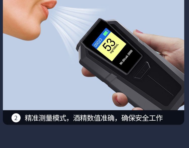 守護安全，從呼吸開始 家用高精度酒精檢測儀選購與使用指南