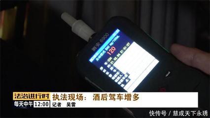 “酒量”競賽？北京交警一晚查獲三名醉駕男子，酒精檢測儀數據一個賽一個高